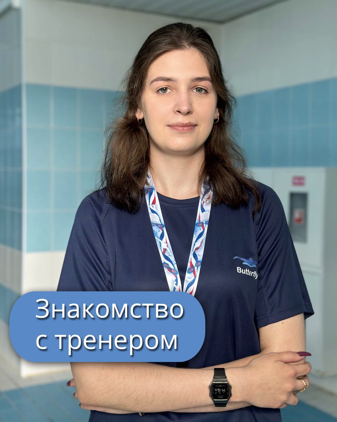 Тренер по плаванию